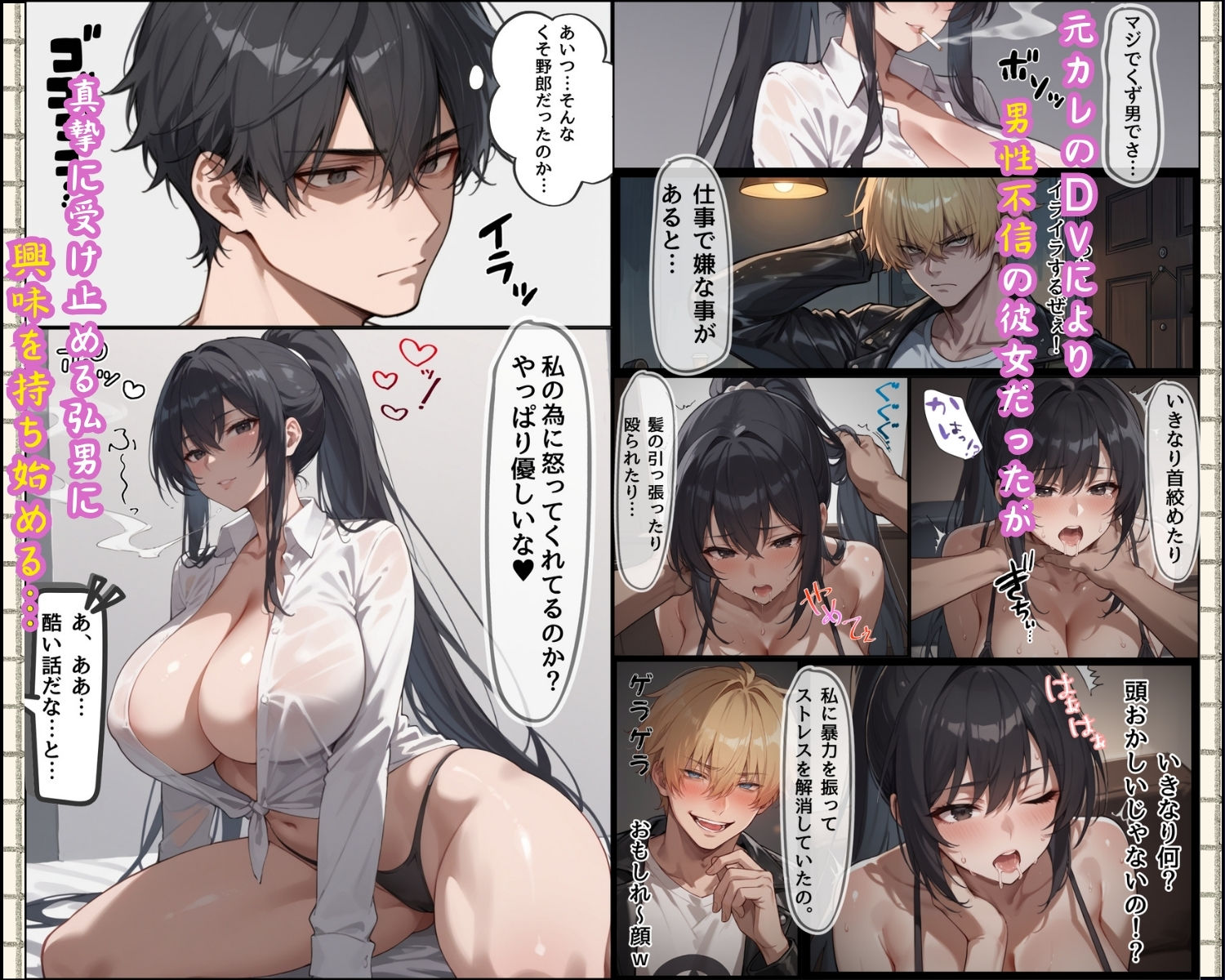DV彼氏に追われていた元ヤンキーお姉さんを助けたらお礼がとんでもなかった件! 画像4