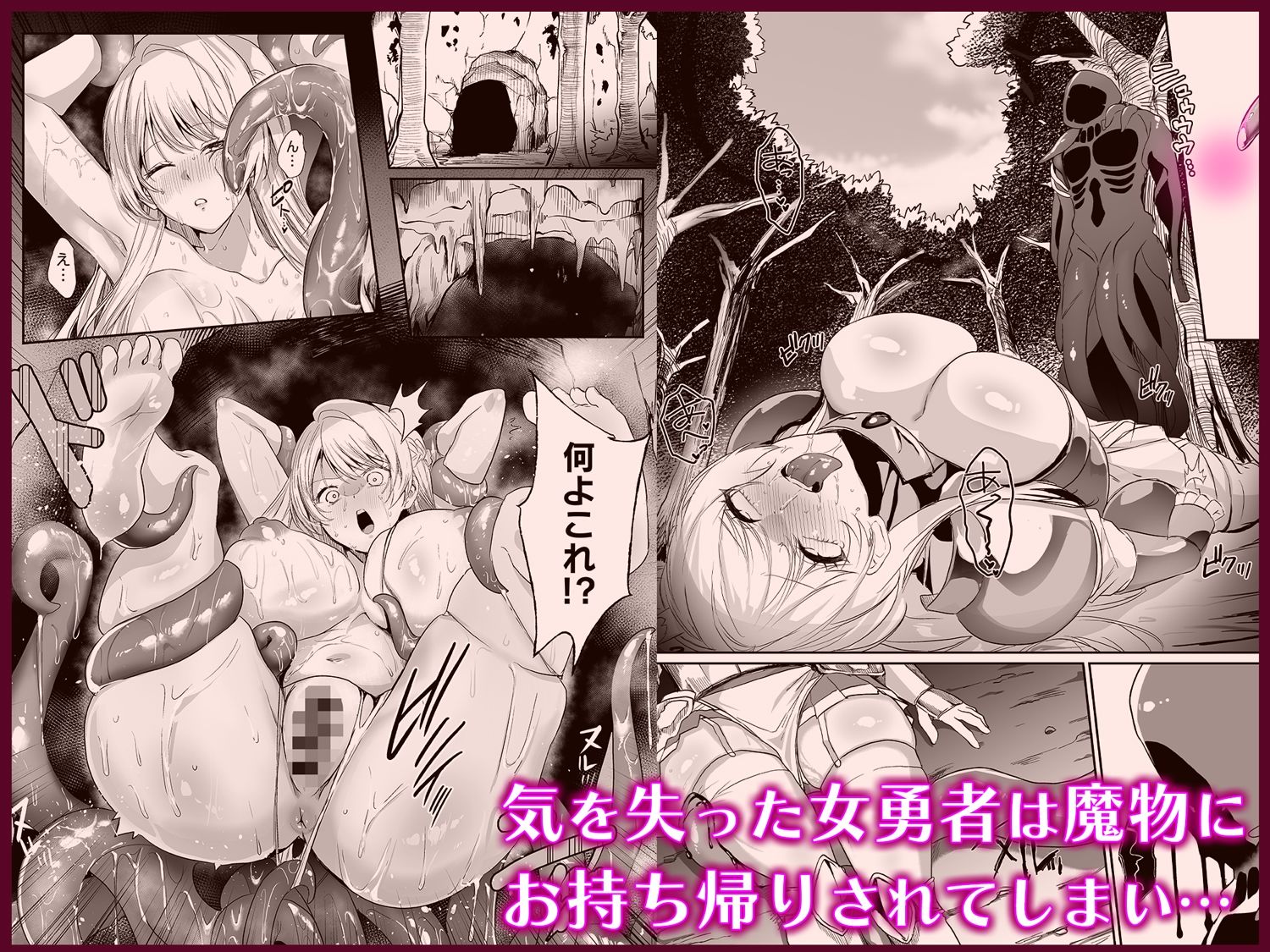 あらゆる属性を無効化する加護(絶頂魔法を除く)を受けた私が魔物なんかに負けるはずがない! 画像3