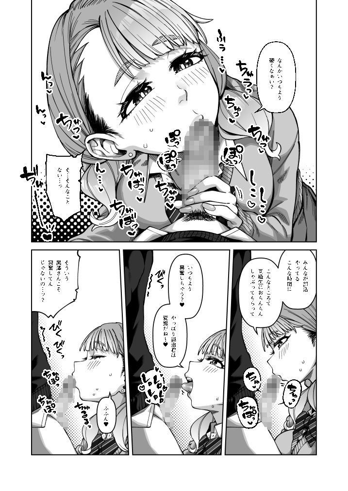 同級性活3 画像2