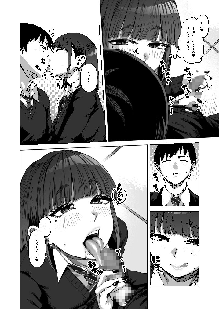 同級性活3 画像3