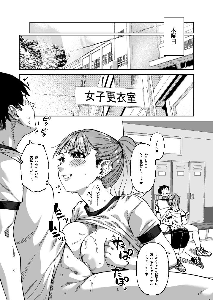 同級性活3 画像4