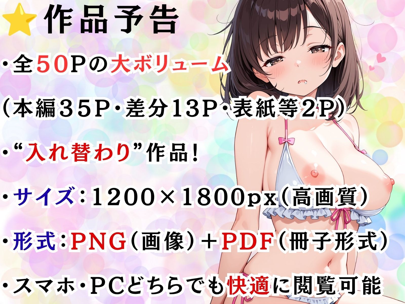 続・替え魂受験 画像5