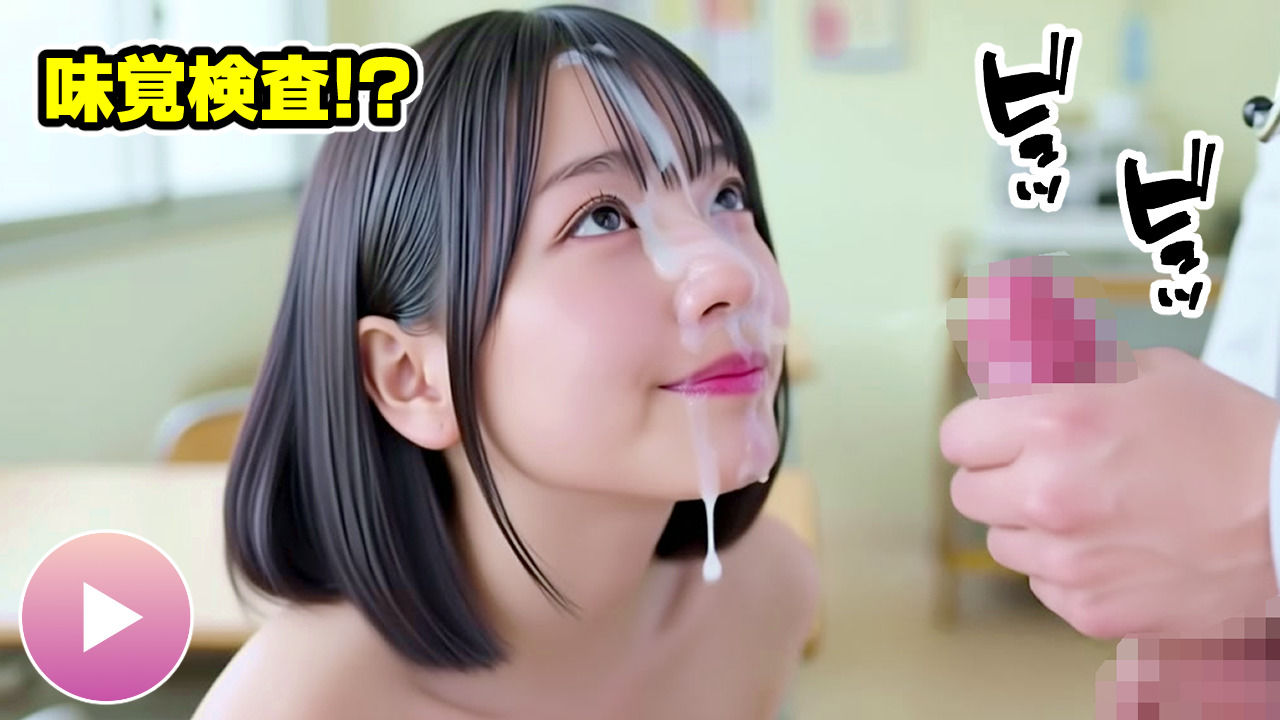 健康診断マスター〜20人の女子校生を聴診器で診察せよ！！〜 画像4