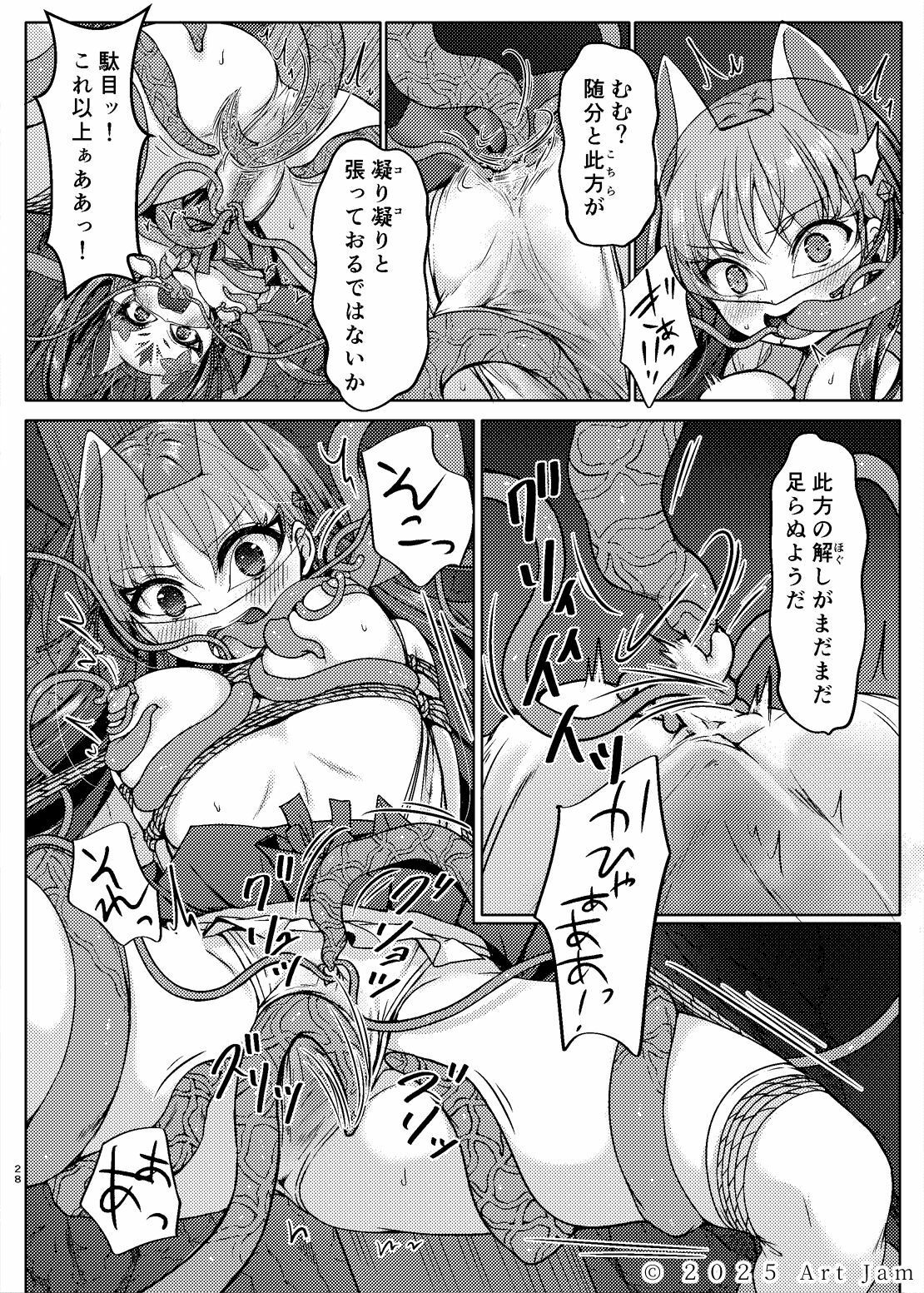 敗北の退魔巫女は淫ら汁を絞られる 巻之一 桔梗 画像4