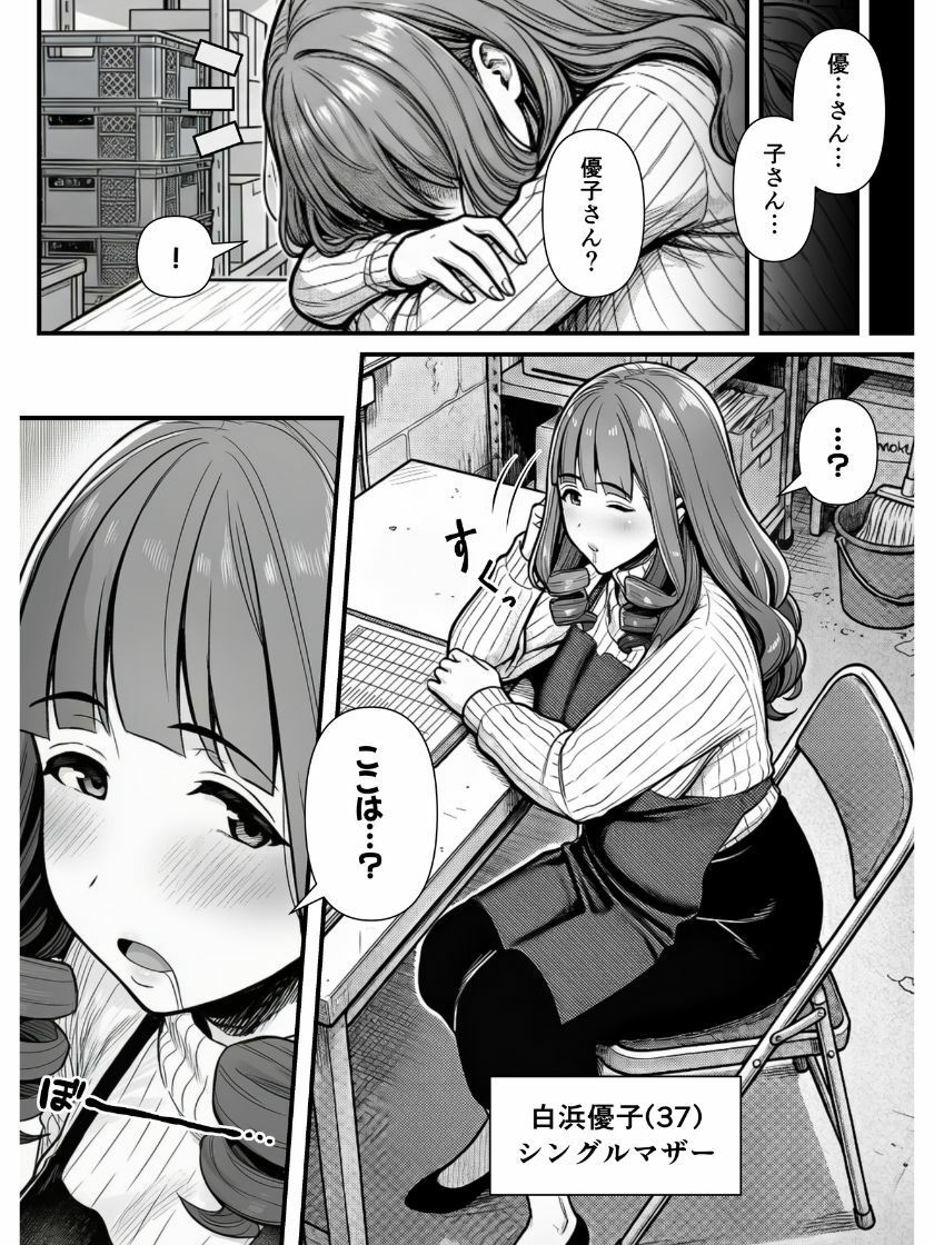 母娘催●姦〜幸せに暮らす巨乳親子を滅茶苦茶に犯した記録〜 画像6