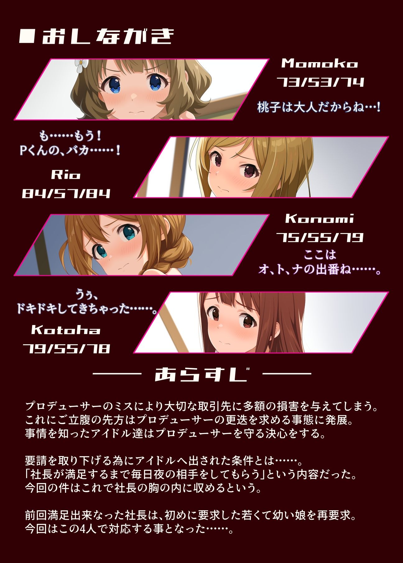 IMMORAL vol.2 画像1