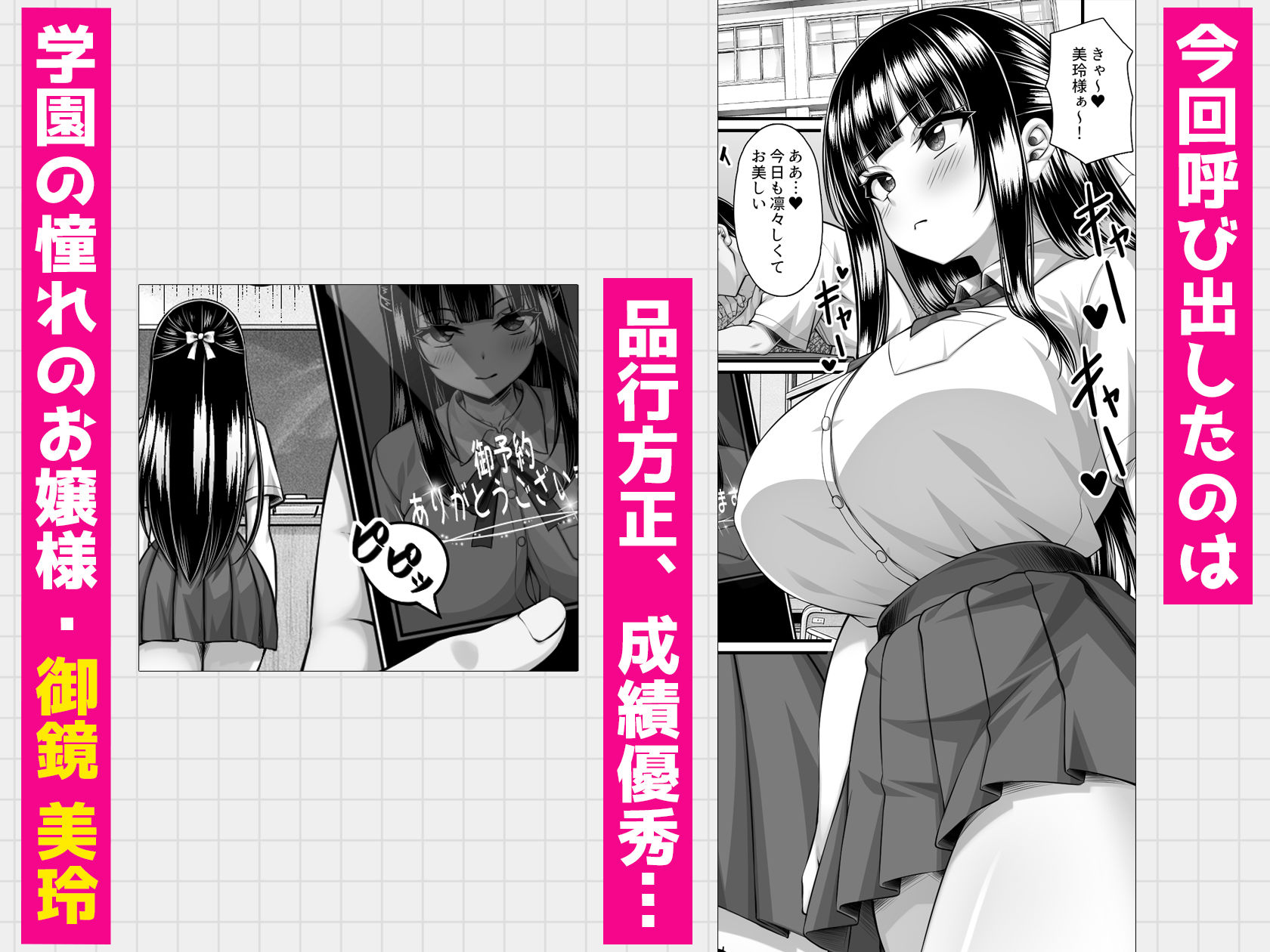 クラスメイトを風俗嬢として呼べる不思議なアプリUpdate4.0 -学園中の憧れのお嬢様の下品な身体を俺だけが知っている- 画像2