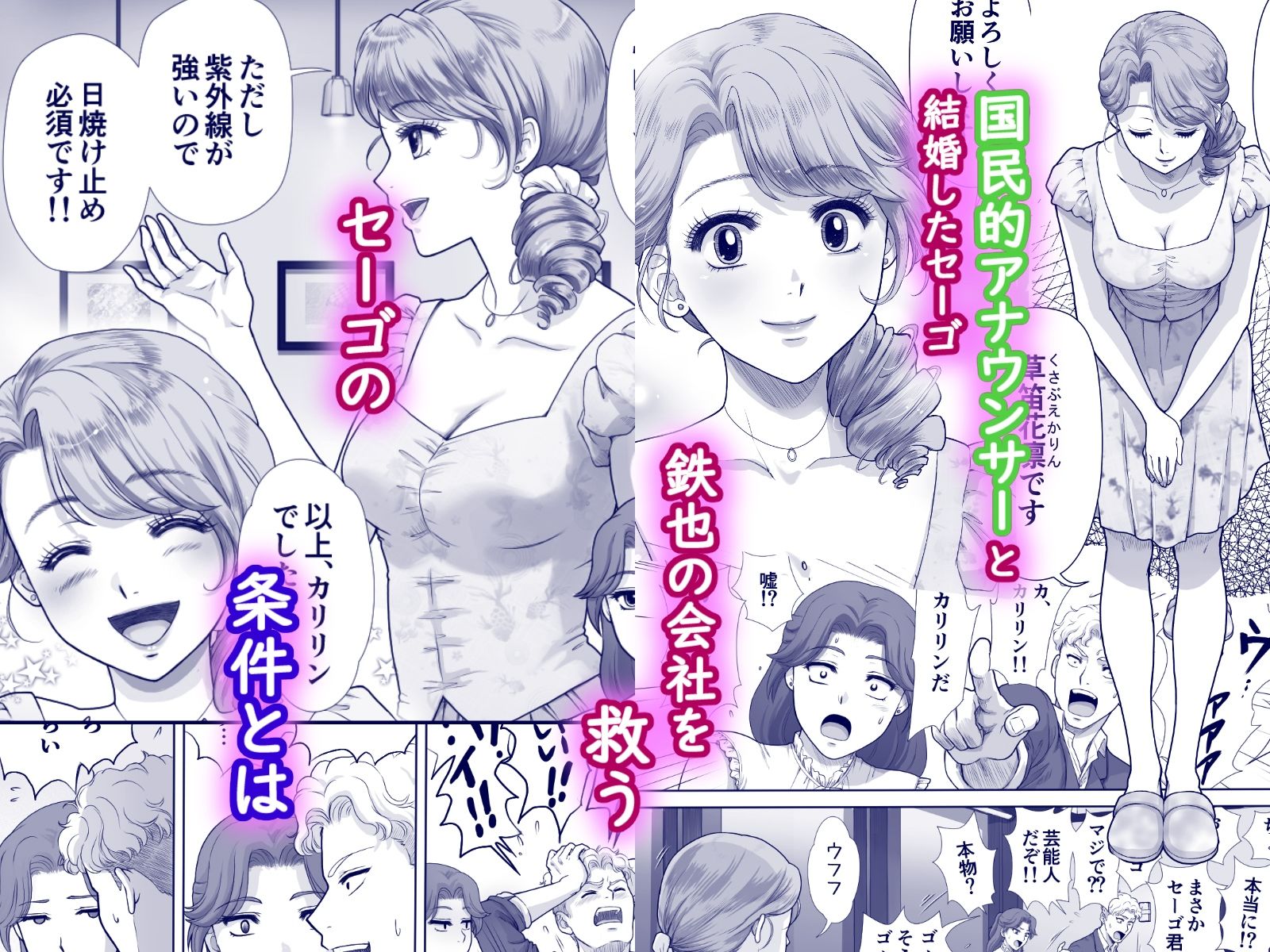 嫌いなアイツと夫婦交換 画像2