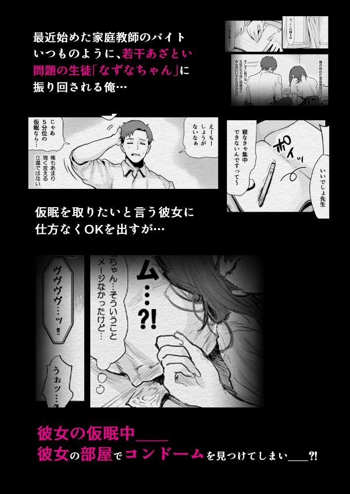 教えて、先生〜思春期ま●ことコンドーム〜 画像1