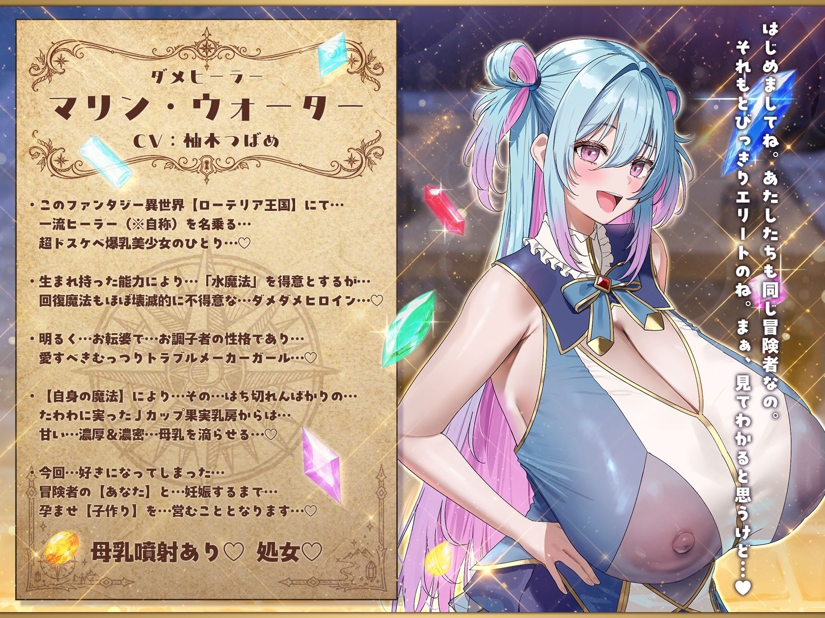 【7時間半×4人母乳ハーレム×ダメダメヒロイン】〜 孕ませダンジョン 〜 優秀な冒険者のボクの…子種に群がり孕む!?…4人のドスケベ爆乳ダメヒロインズたち…♪ 画像2