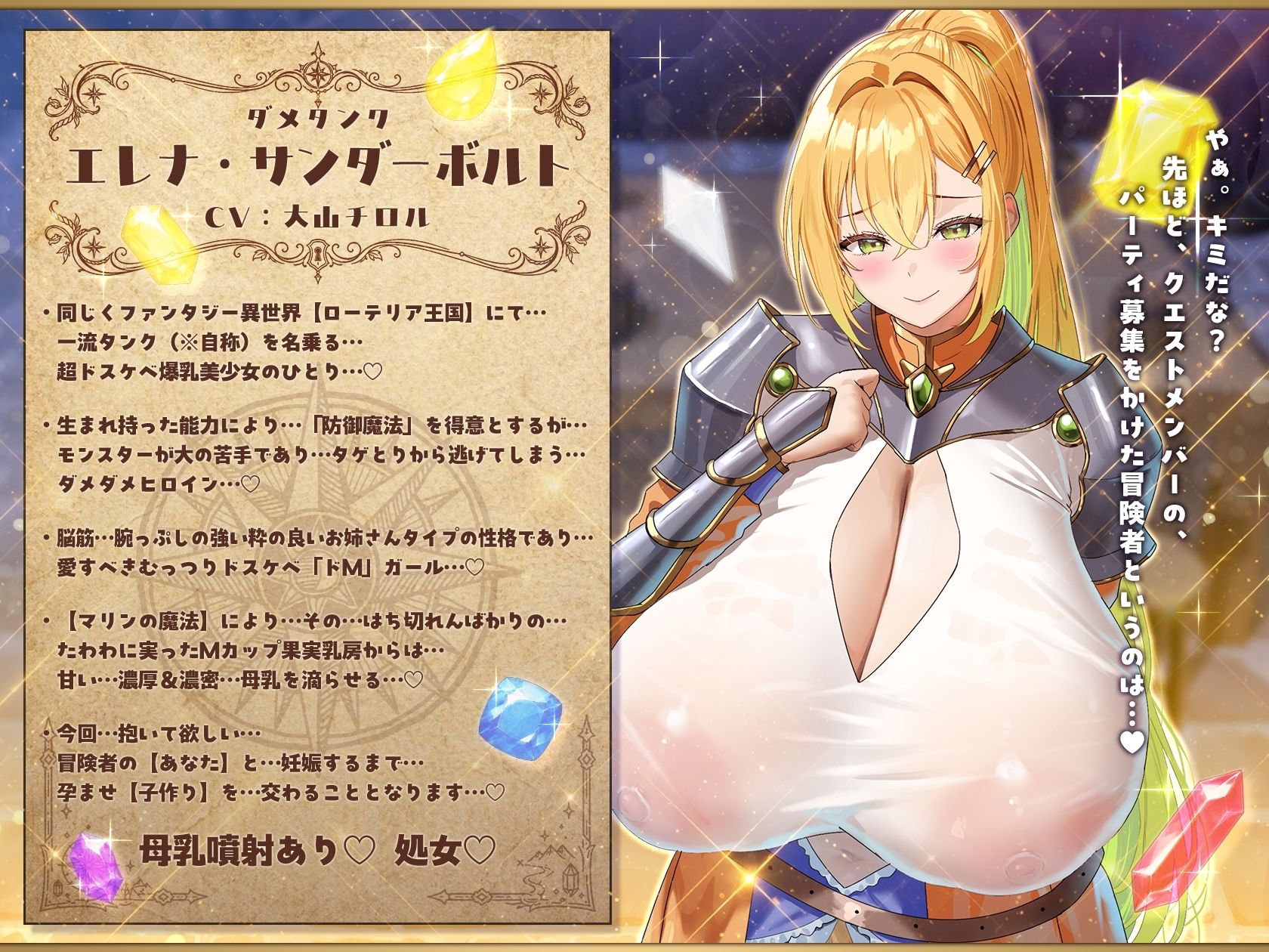 【7時間半×4人母乳ハーレム×ダメダメヒロイン】〜 孕ませダンジョン 〜 優秀な冒険者のボクの…子種に群がり孕む!?…4人のドスケベ爆乳ダメヒロインズたち…♪ 画像4
