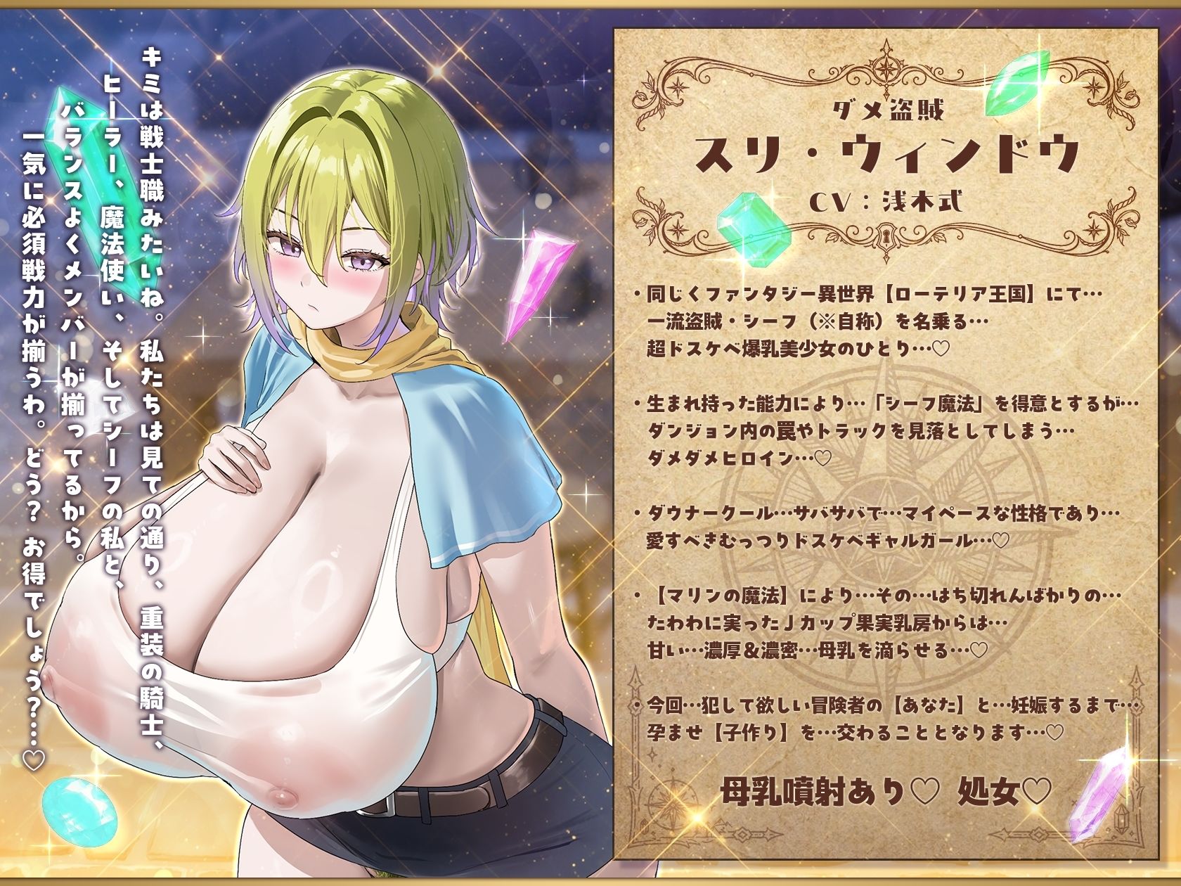 【7時間半×4人母乳ハーレム×ダメダメヒロイン】〜 孕ませダンジョン 〜 優秀な冒険者のボクの…子種に群がり孕む!?…4人のドスケベ爆乳ダメヒロインズたち…♪ 画像5