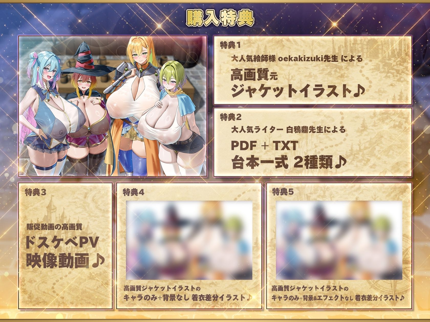 【7時間半×4人母乳ハーレム×ダメダメヒロイン】〜 孕ませダンジョン 〜 優秀な冒険者のボクの…子種に群がり孕む!?…4人のドスケベ爆乳ダメヒロインズたち…♪ 画像8