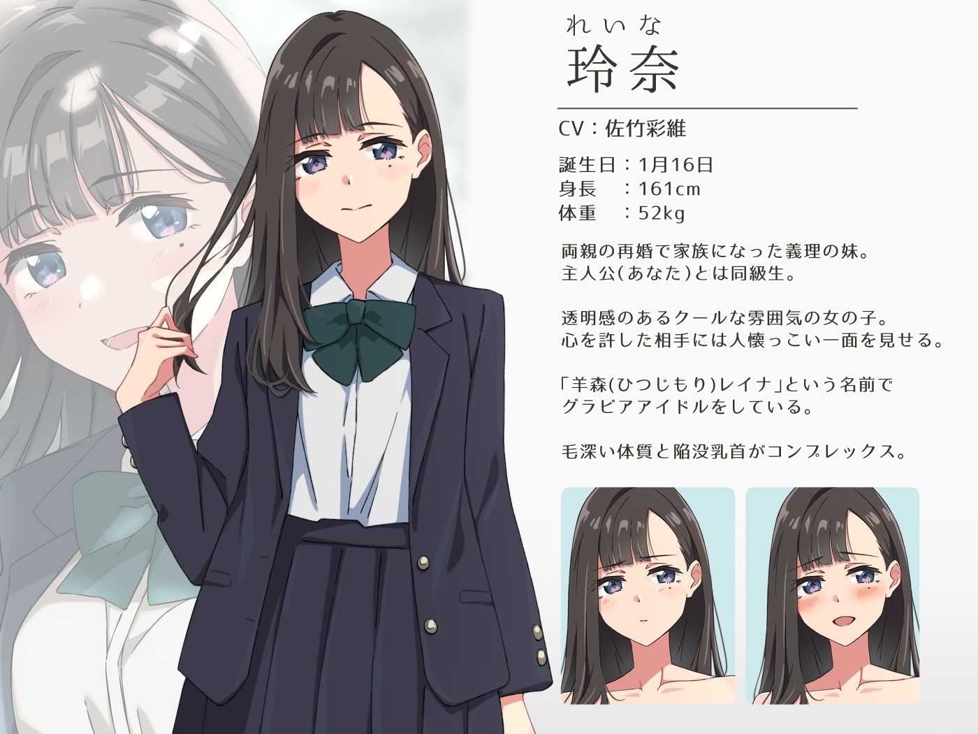 【青春×寝取られ】ふわふわ綿毛に触れてみて。〜義妹の毛を剃るシミュレーション〜 画像2