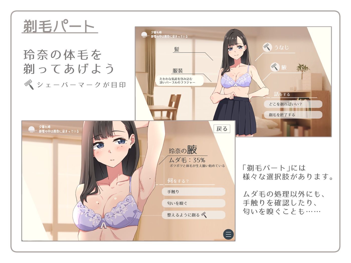 【青春×寝取られ】ふわふわ綿毛に触れてみて。〜義妹の毛を剃るシミュレーション〜 画像3