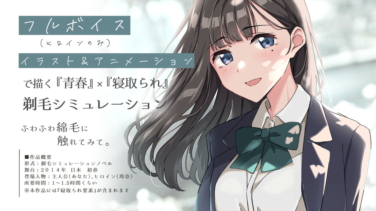 【青春×寝取られ】ふわふわ綿毛に触れてみて。〜義妹の毛を剃るシミュレーション〜 画像10