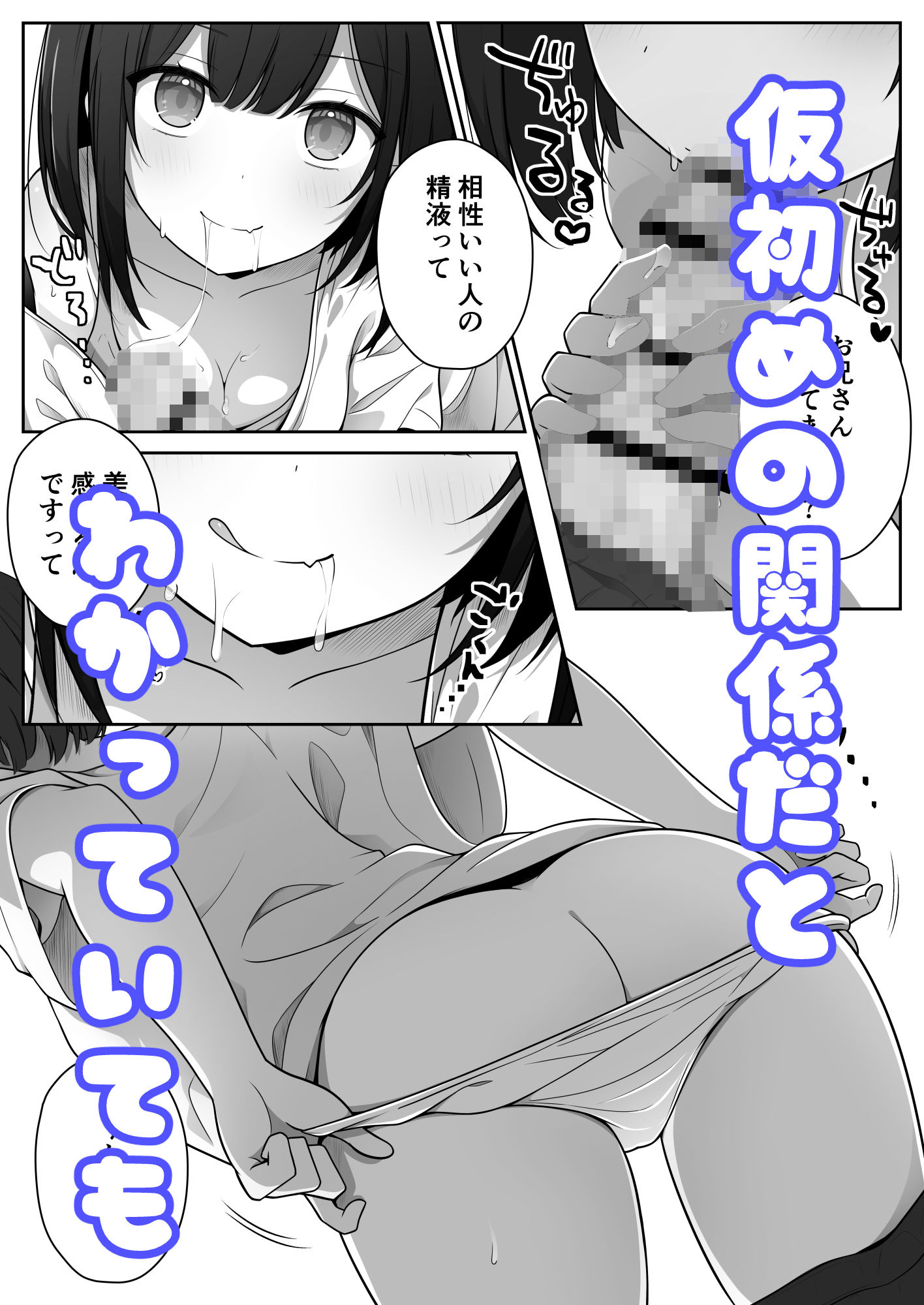 あざと可愛いレンタル彼女 画像3
