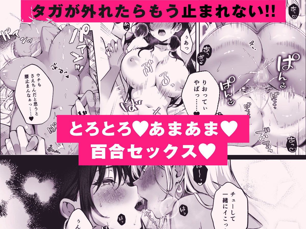 親友に母乳の悩みを相談したら、なぜか甘々にバチクソ犯●れてた話 画像10