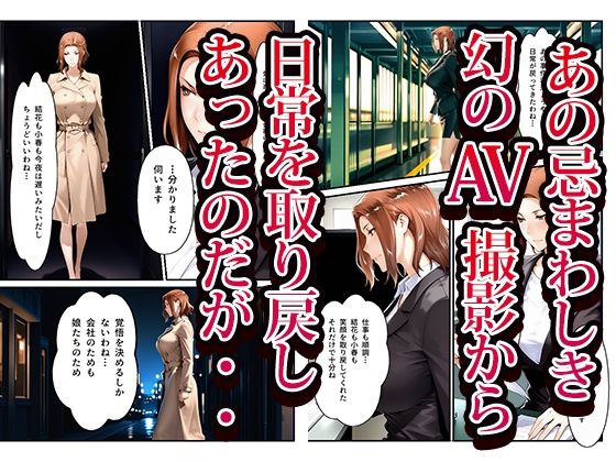 橘さん家ノ復讐NTR男性事情〜橘 京香編〜 画像1
