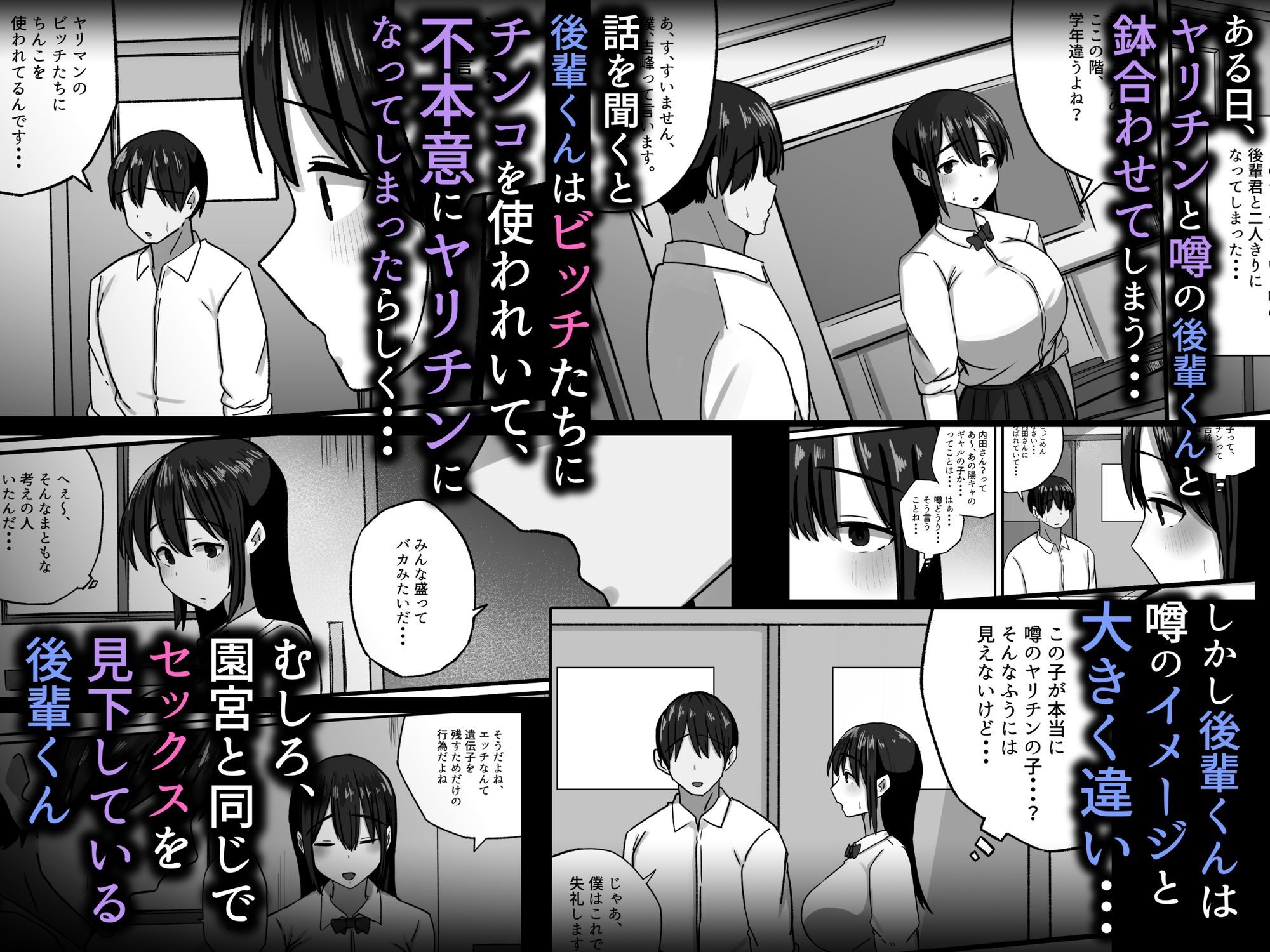 セックスを馬鹿にする先輩はベロチューが大好き 画像4