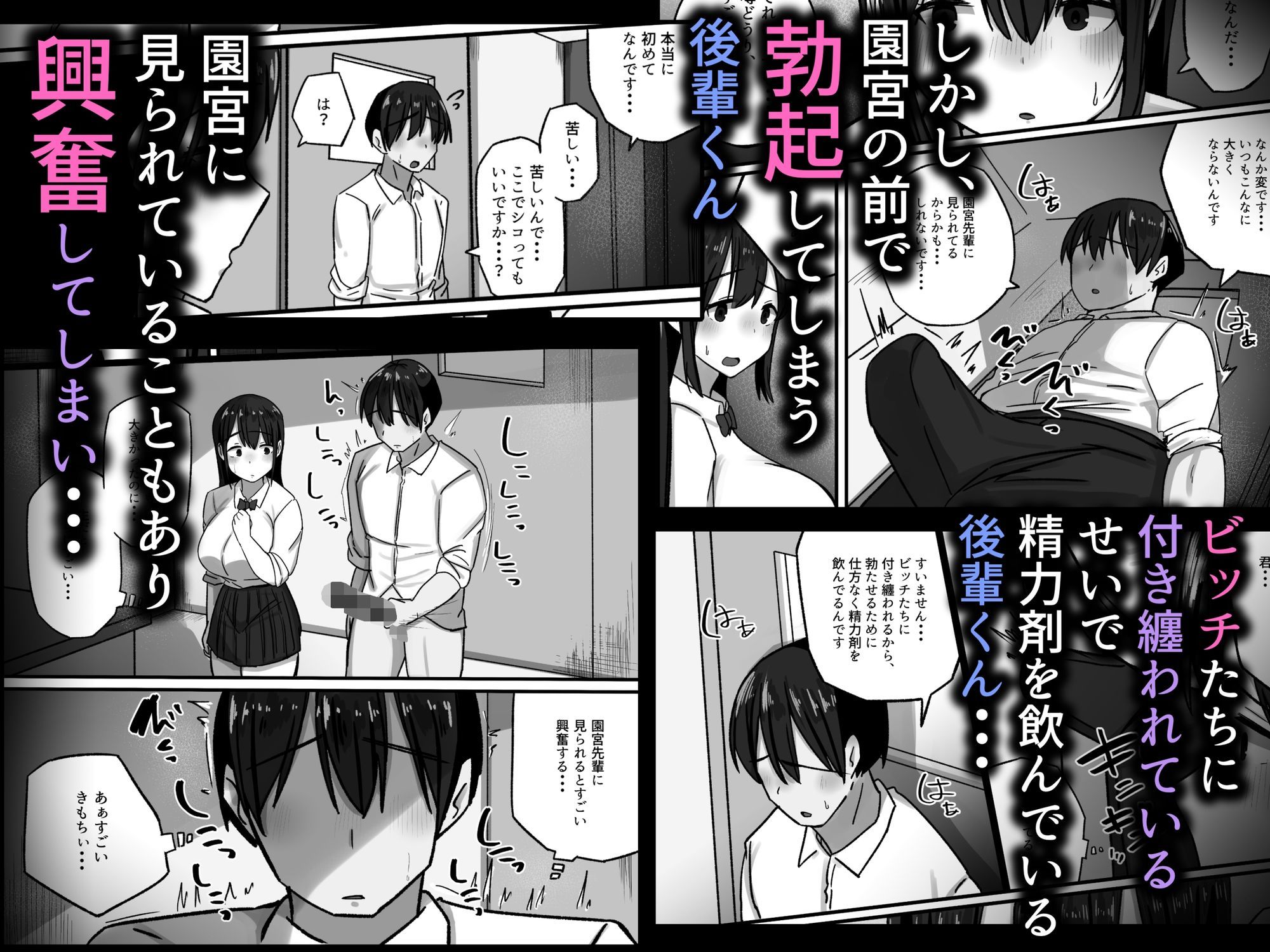 セックスを馬鹿にする先輩はベロチューが大好き 画像5