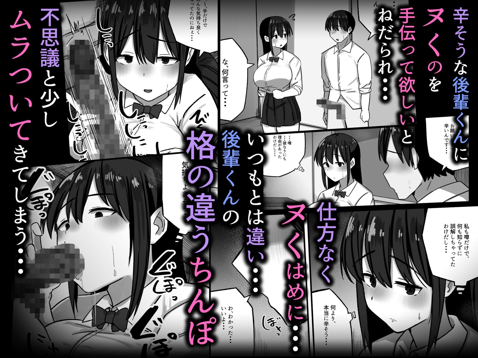 セックスを馬鹿にする先輩はベロチューが大好き 画像6