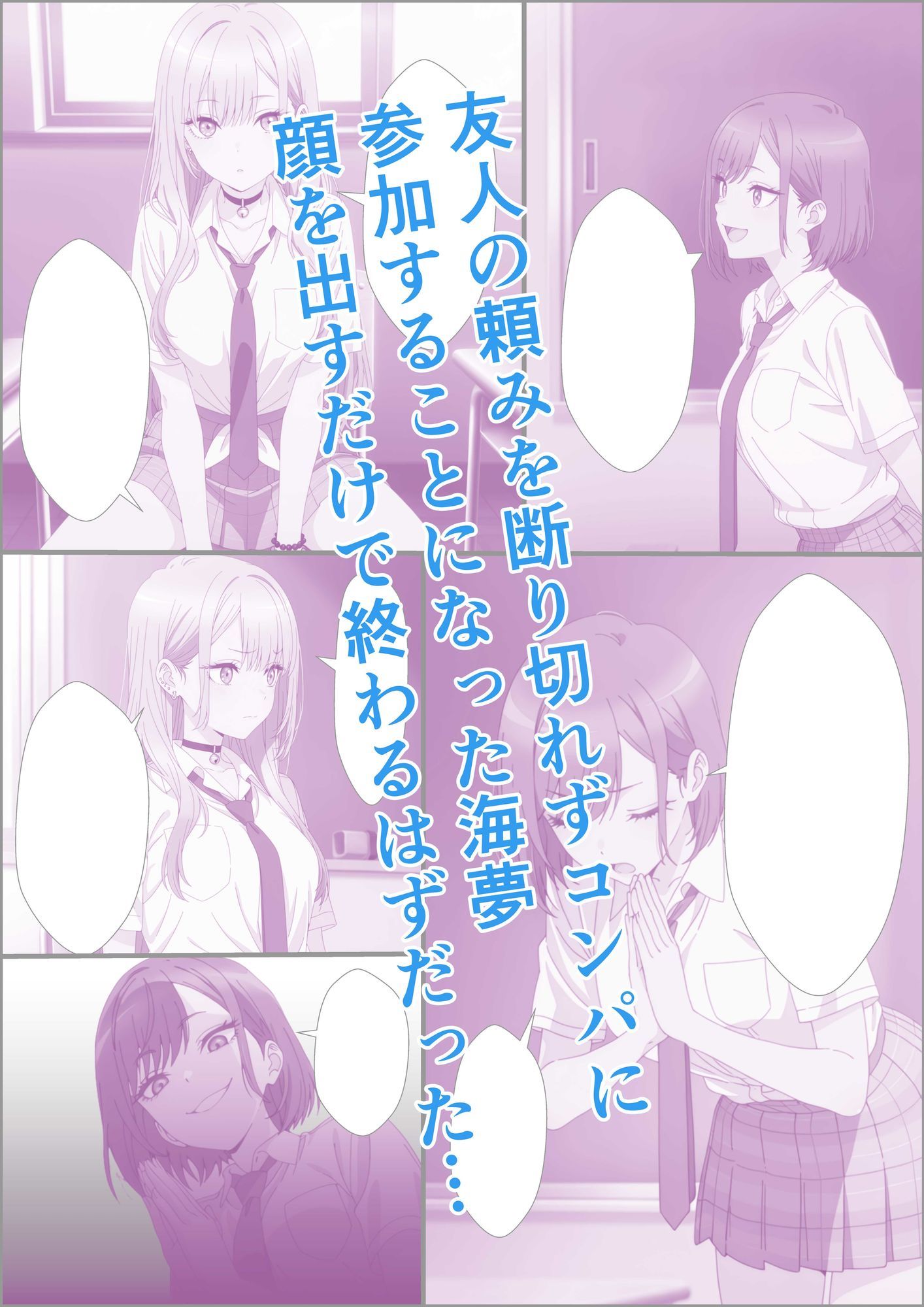 喜多川海〇が脅され妊娠するまで 画像1