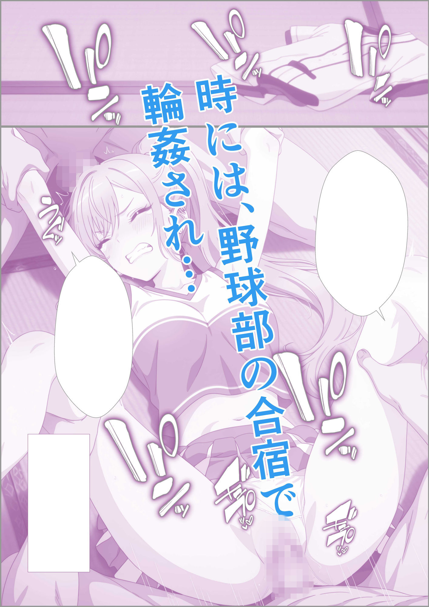 喜多川海〇が脅され妊娠するまで 画像4