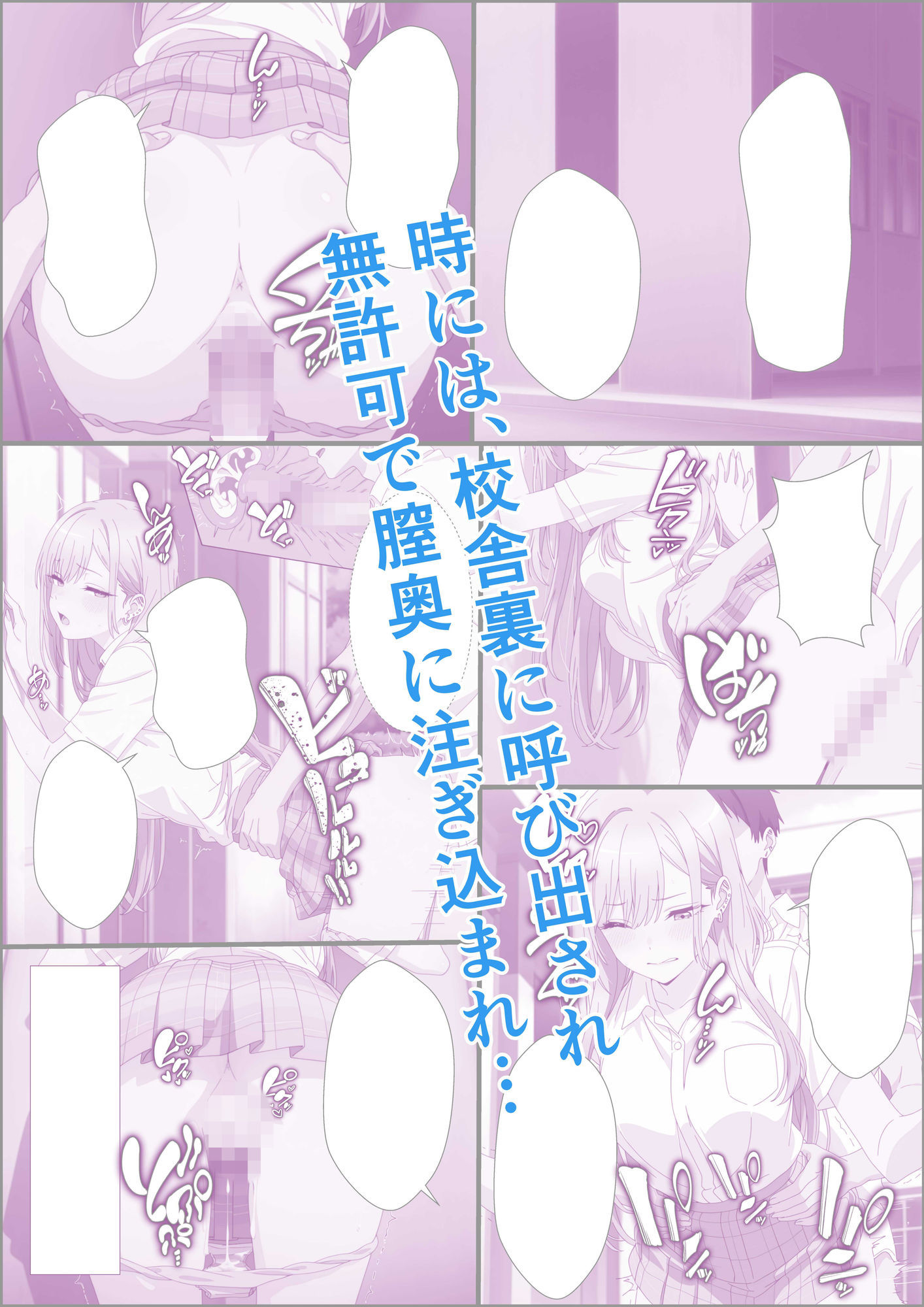 喜多川海〇が脅され妊娠するまで 画像5