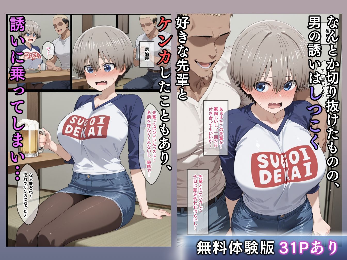 宇●家のただれた性事情 悪い男のに捕まった彼女たちの末路 画像2