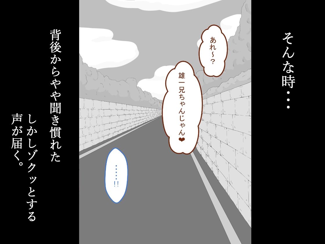 『彼女は狙われている』続 〜陽菜子の性処理報告4〜 画像3