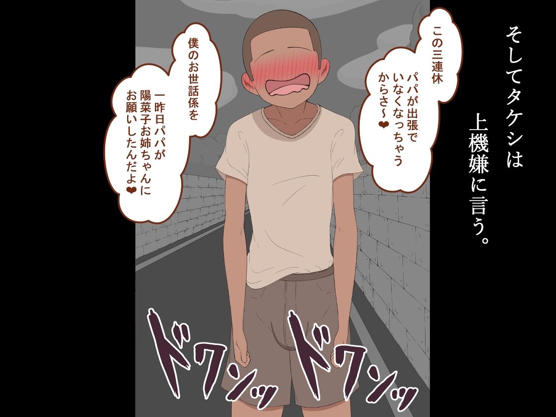 『彼女は狙われている』続 〜陽菜子の性処理報告4〜 画像5