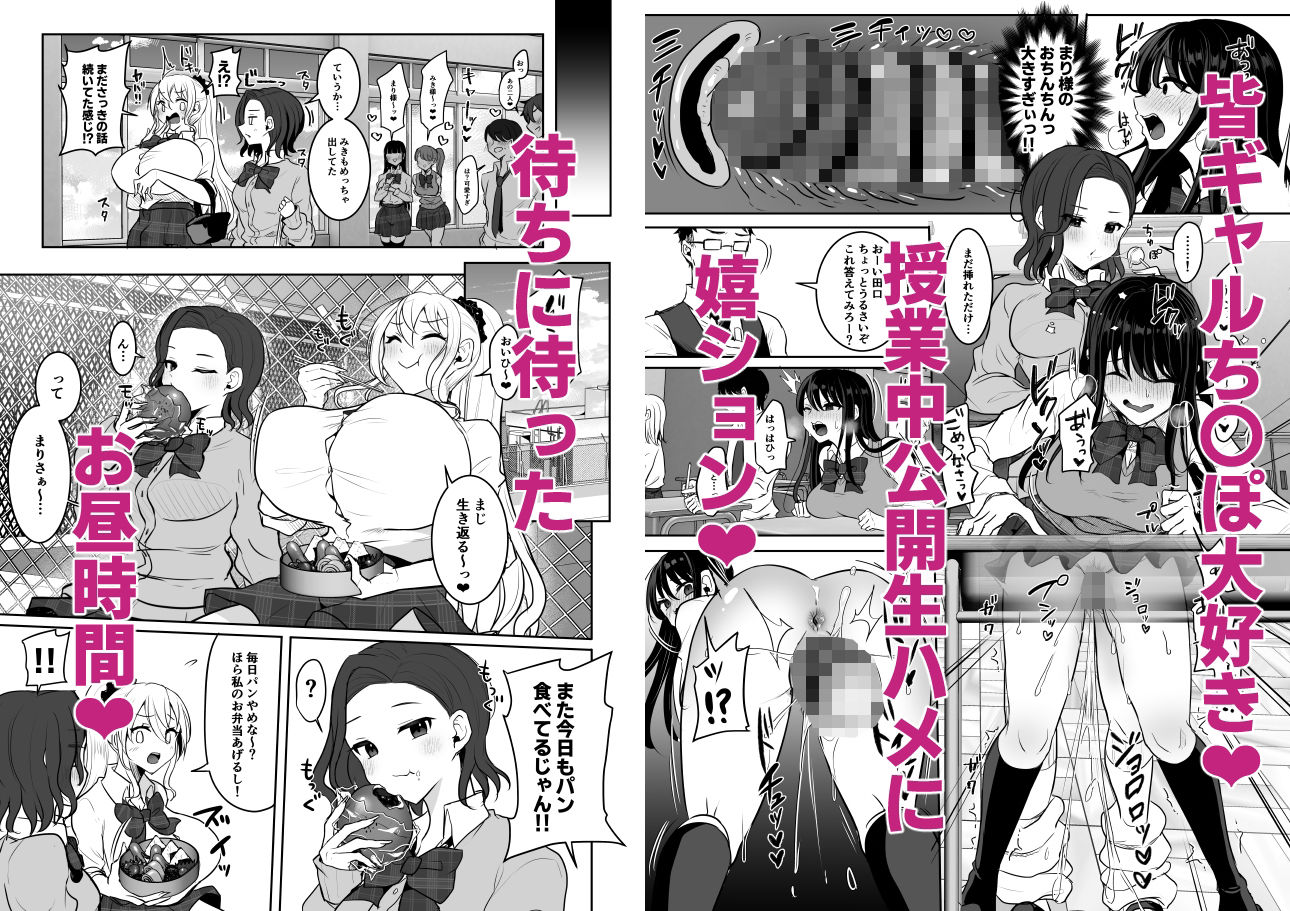 ふたなりギャルしか勝たん 画像3