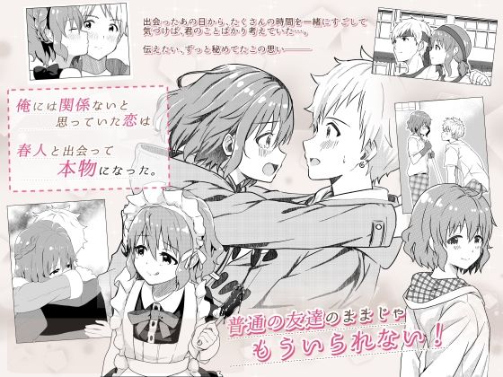 校内一の美少年と×××した話【総集編】 画像2