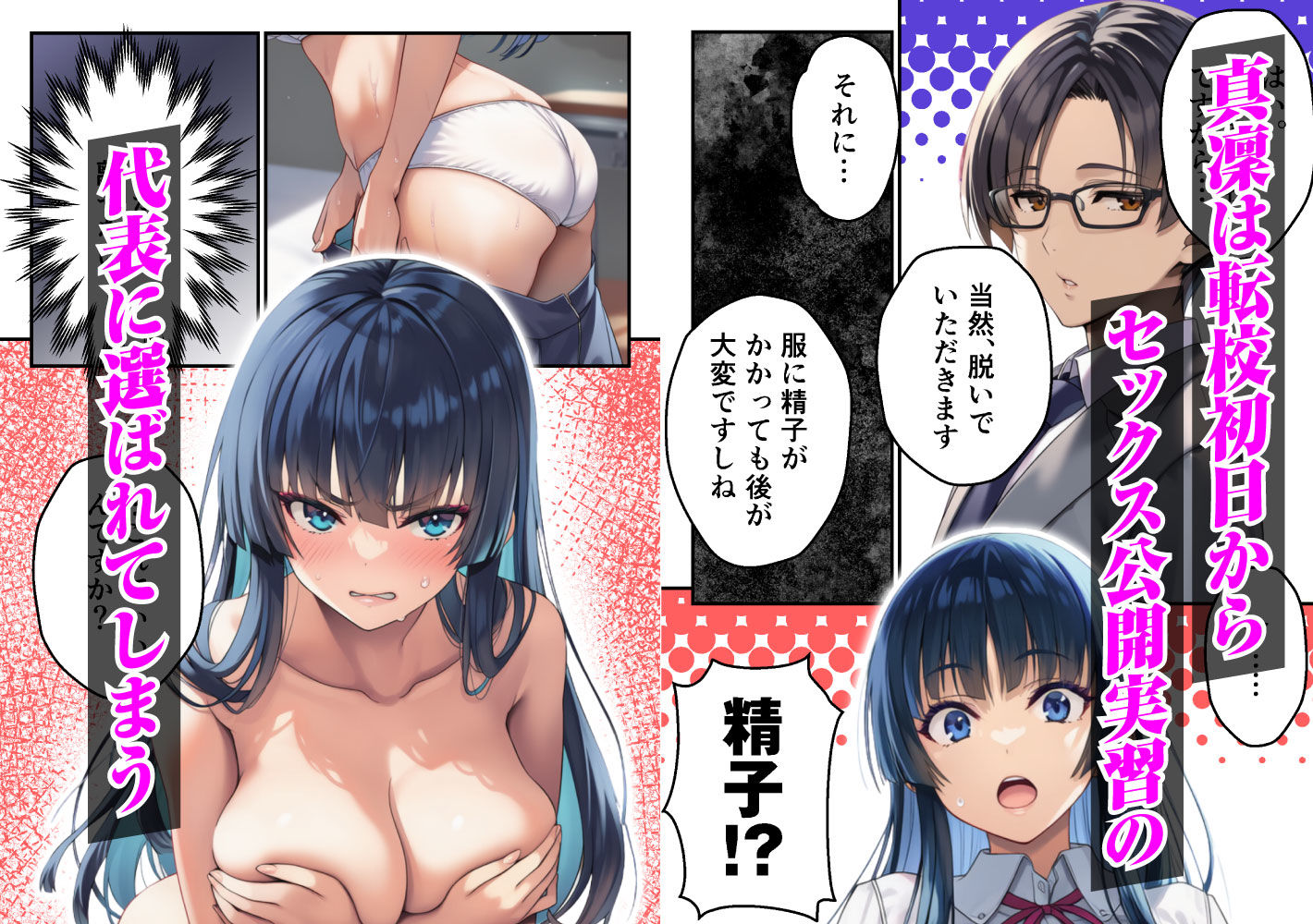 ずっと好きだった強気な俺の幼馴染が、セックス実習で目の前で堕とされた話〜性教育実技が義務化された世界〜 画像3