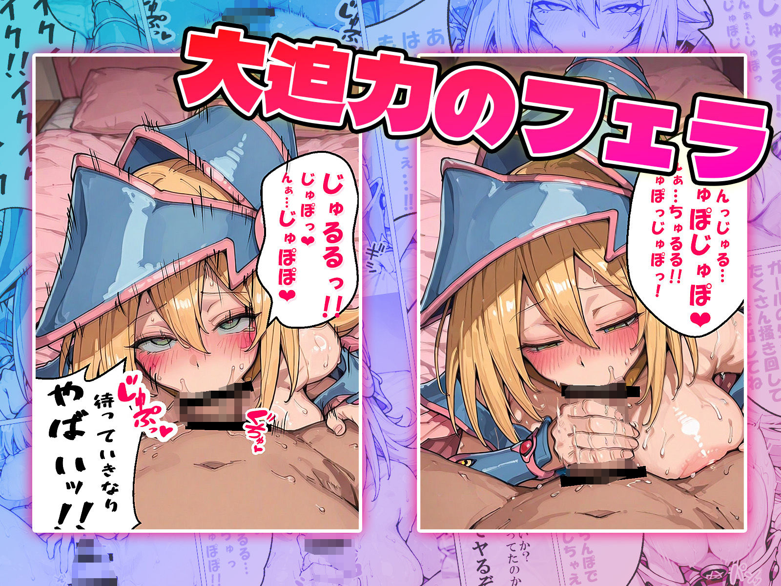 淫乱魔術師はまだまだヤリたりない 画像4