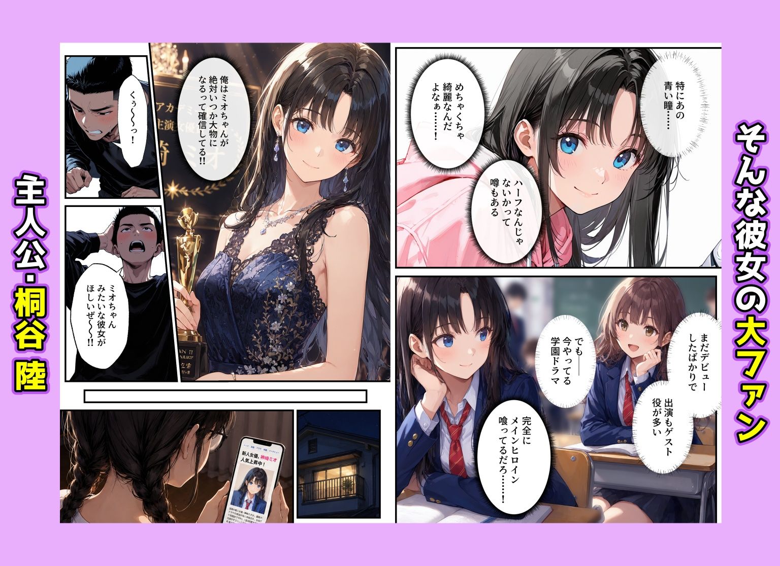 地味子の正体は、俺が推してる女優だった。家に呼ばれ中出しセックスすることに!? 画像2