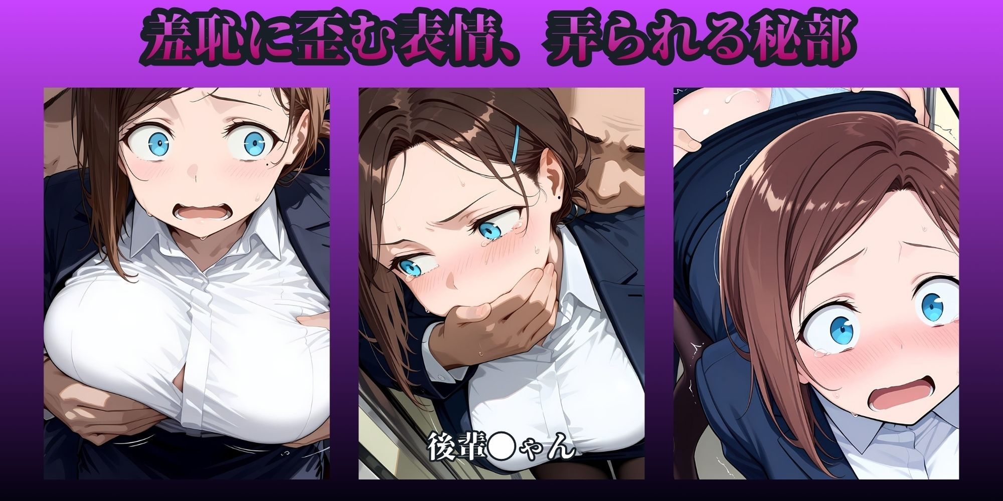 もっと痴●で無理やりっくす!side:月曜日のた●わ 画像2