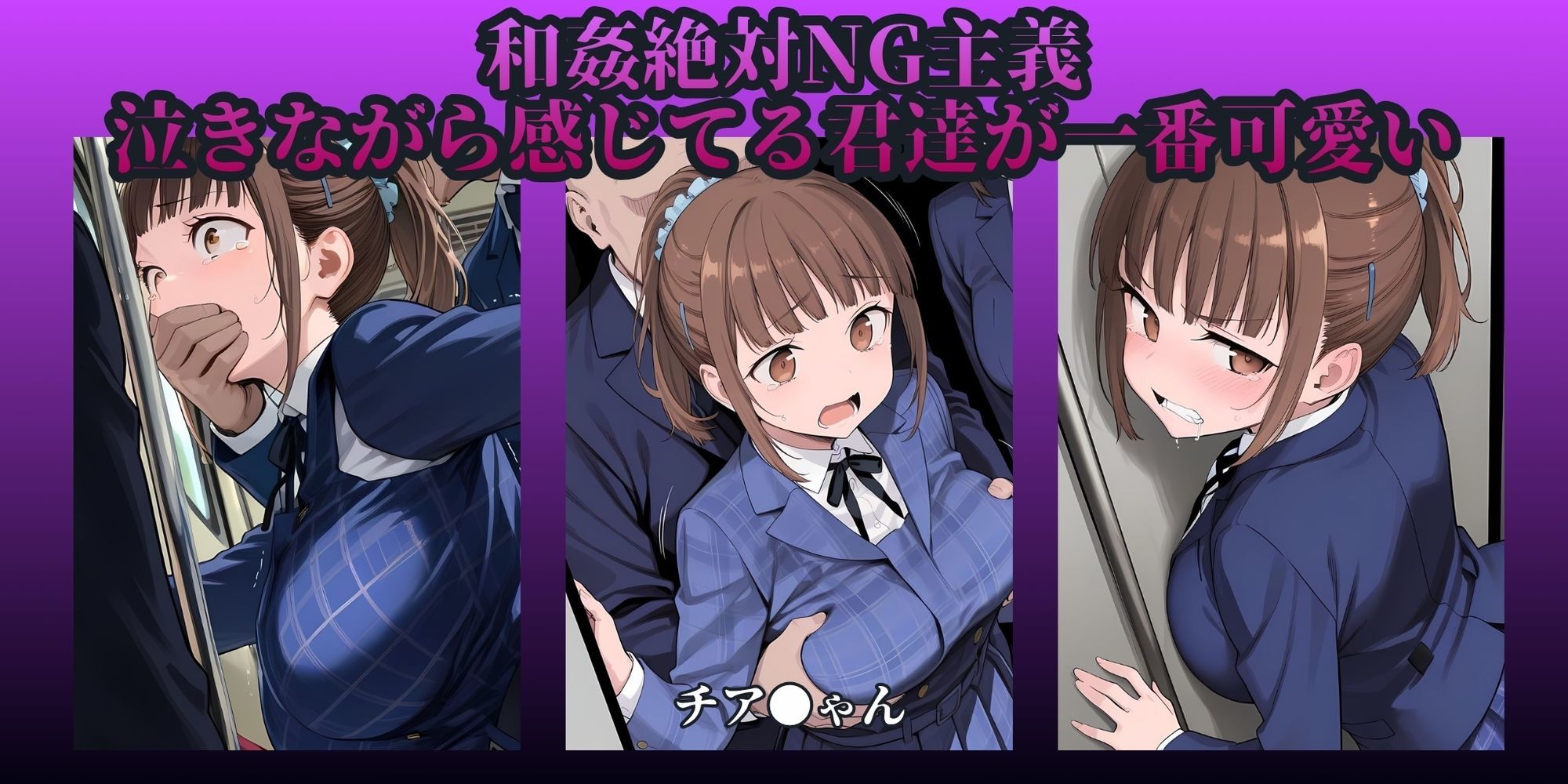もっと痴●で無理やりっくす!side:月曜日のた●わ 画像4