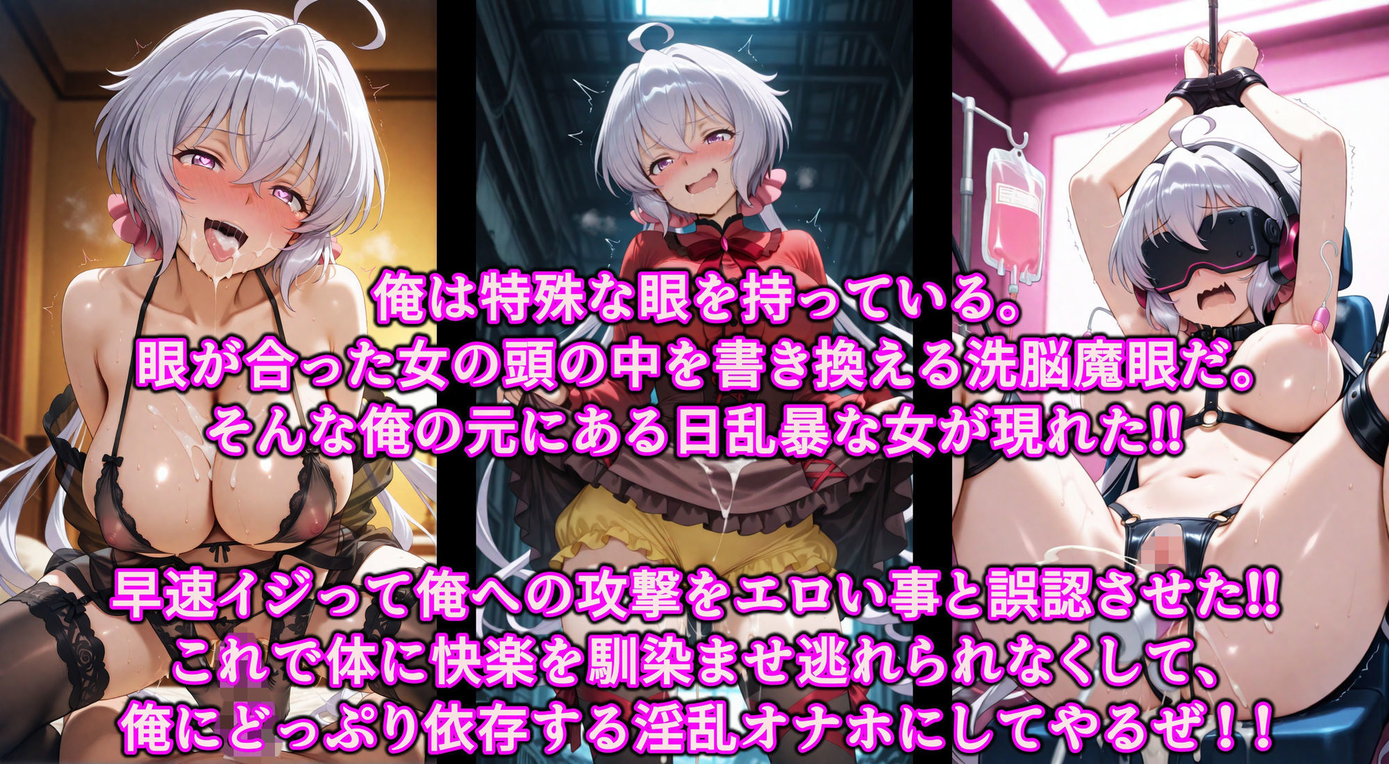 認識イジってドスケベバトル！！洗脳魔眼でいいなり勝ち気なエロ乳娘♪全穴絶頂調教で俺にゾッコン淫乱オナホ 画像1