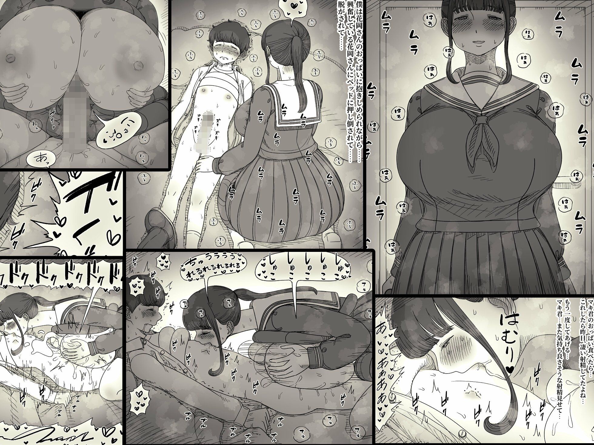長身女子に食べられる2 画像7