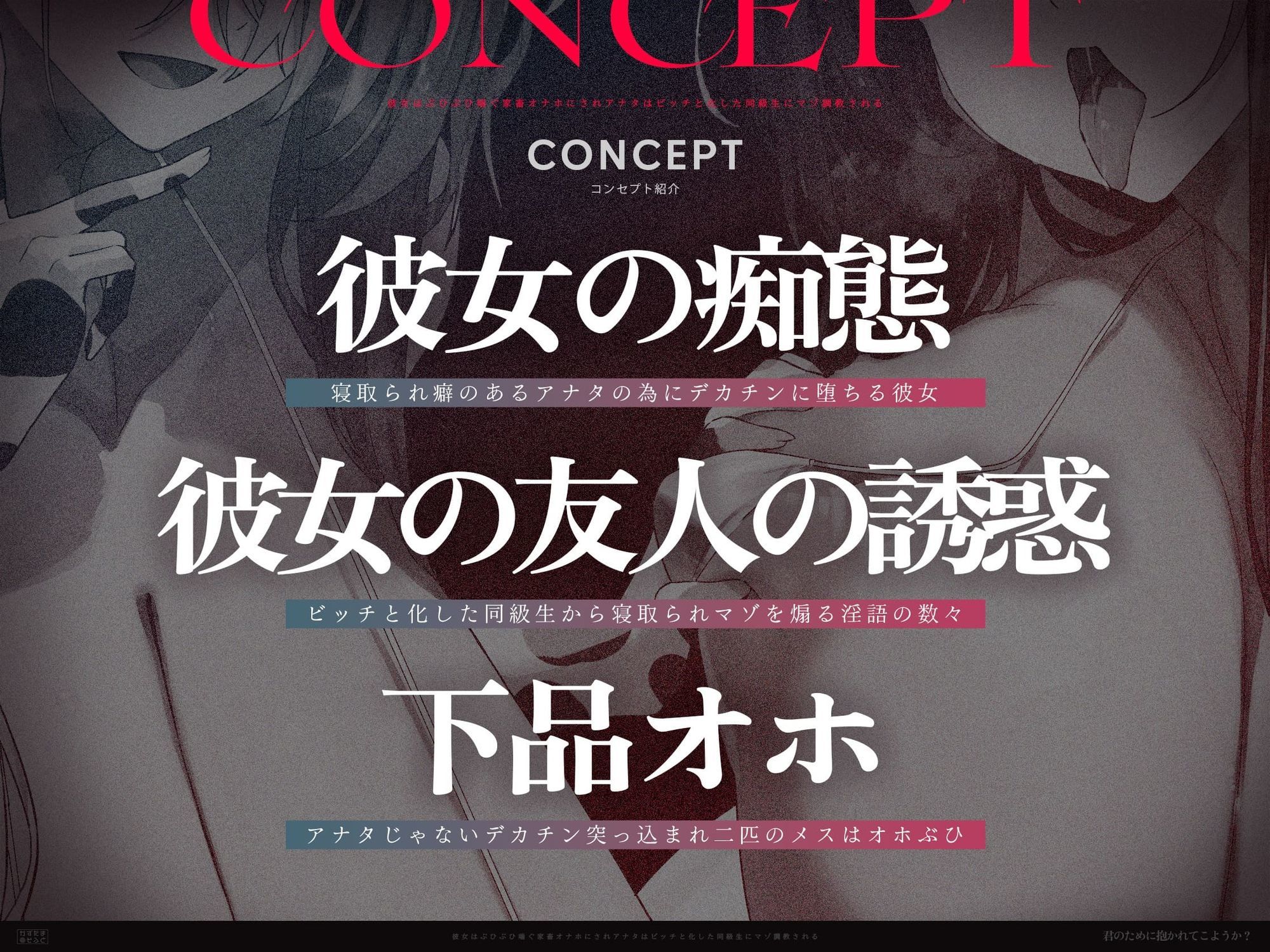 【2時間47分スワッピング無様オホ】君のために抱かれてこようか?〜彼女はぶひぶひ喘ぐ家畜オナホにされ、アナタはビッチと化した同級生にマゾ調教される〜【KU100】 画像2