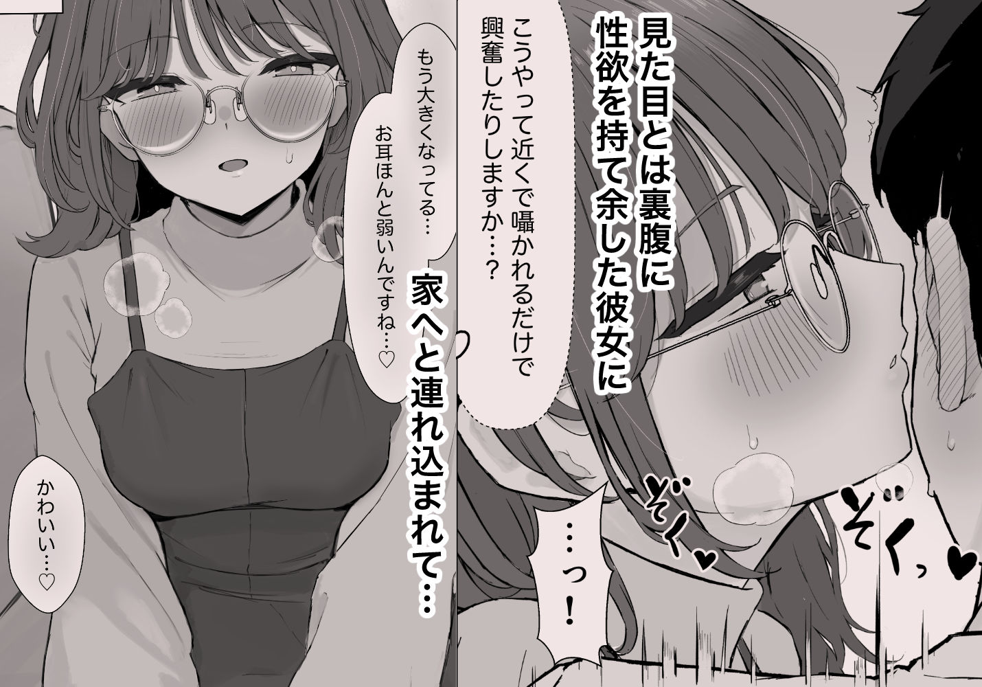 性欲つよつよASMR配信者 画像2
