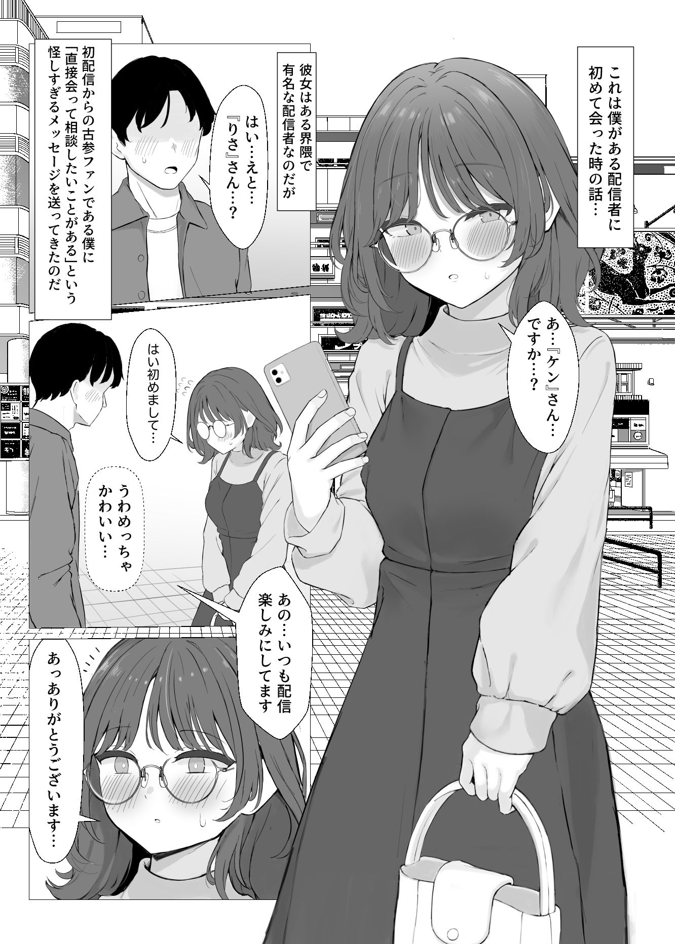 性欲つよつよASMR配信者 画像4