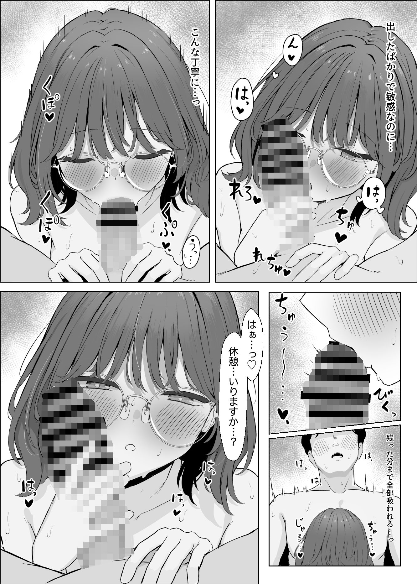 性欲つよつよASMR配信者 画像10