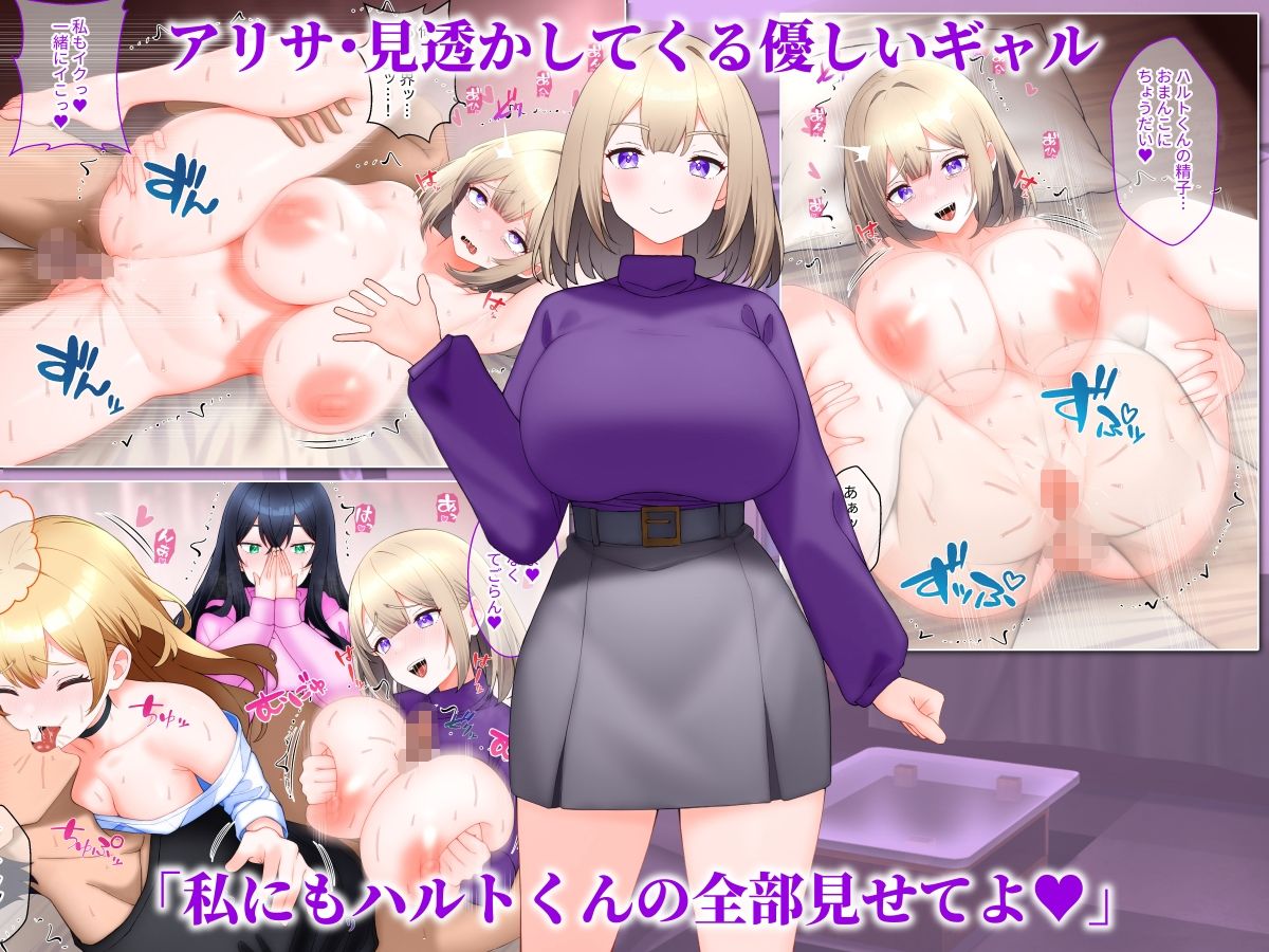 ギャル3人と同時マッチングした話。 画像4