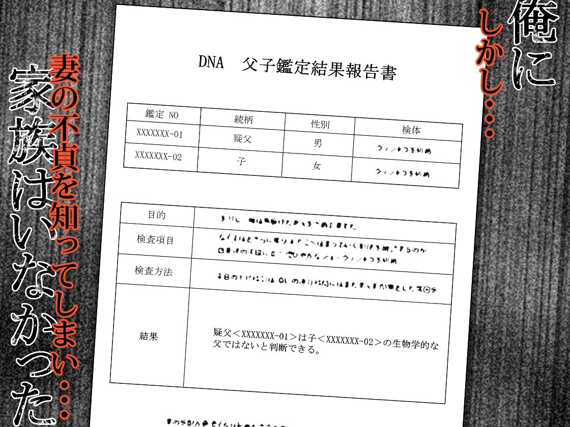 完全睡姦-托卵編ー 画像2