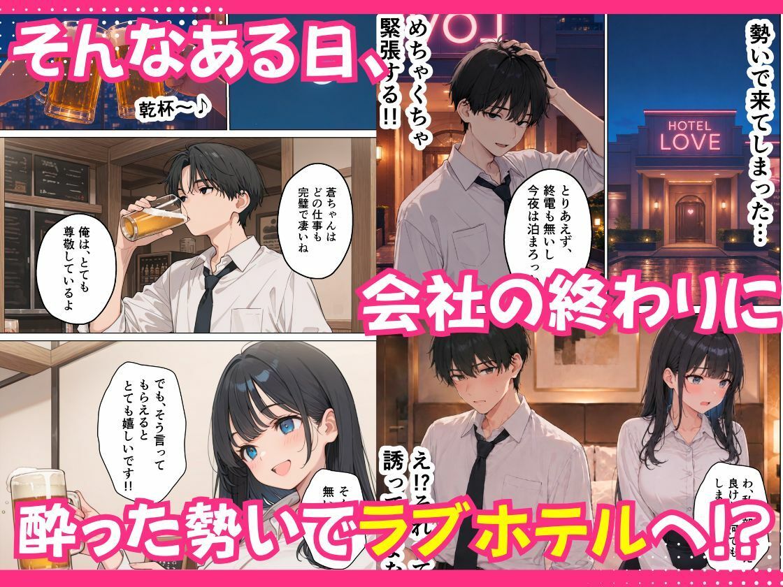 新人OLの甘い罠 〜部長を巡る三人の誘惑〜 画像4