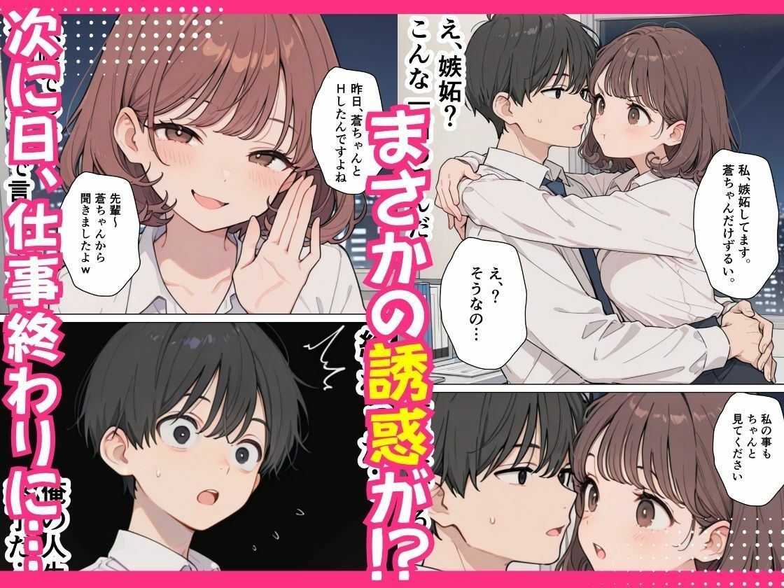 新人OLの甘い罠 〜部長を巡る三人の誘惑〜 画像6