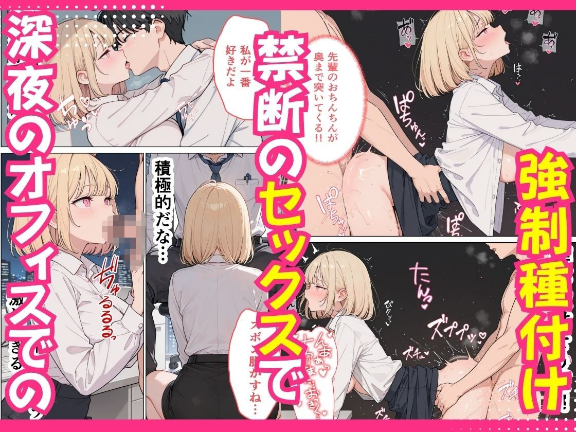 新人OLの甘い罠 〜部長を巡る三人の誘惑〜 画像9